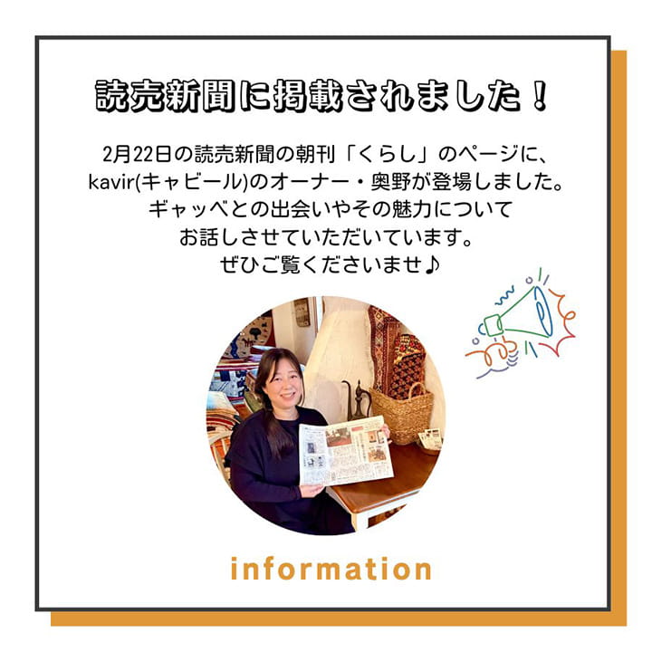 newspaper_information